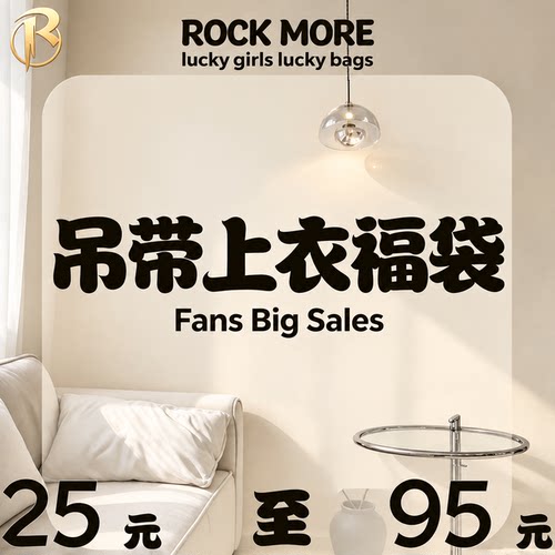 ROCKMORE【纯欲辣妹风】现货秒发吊带T恤清仓合集 低至25元一件起