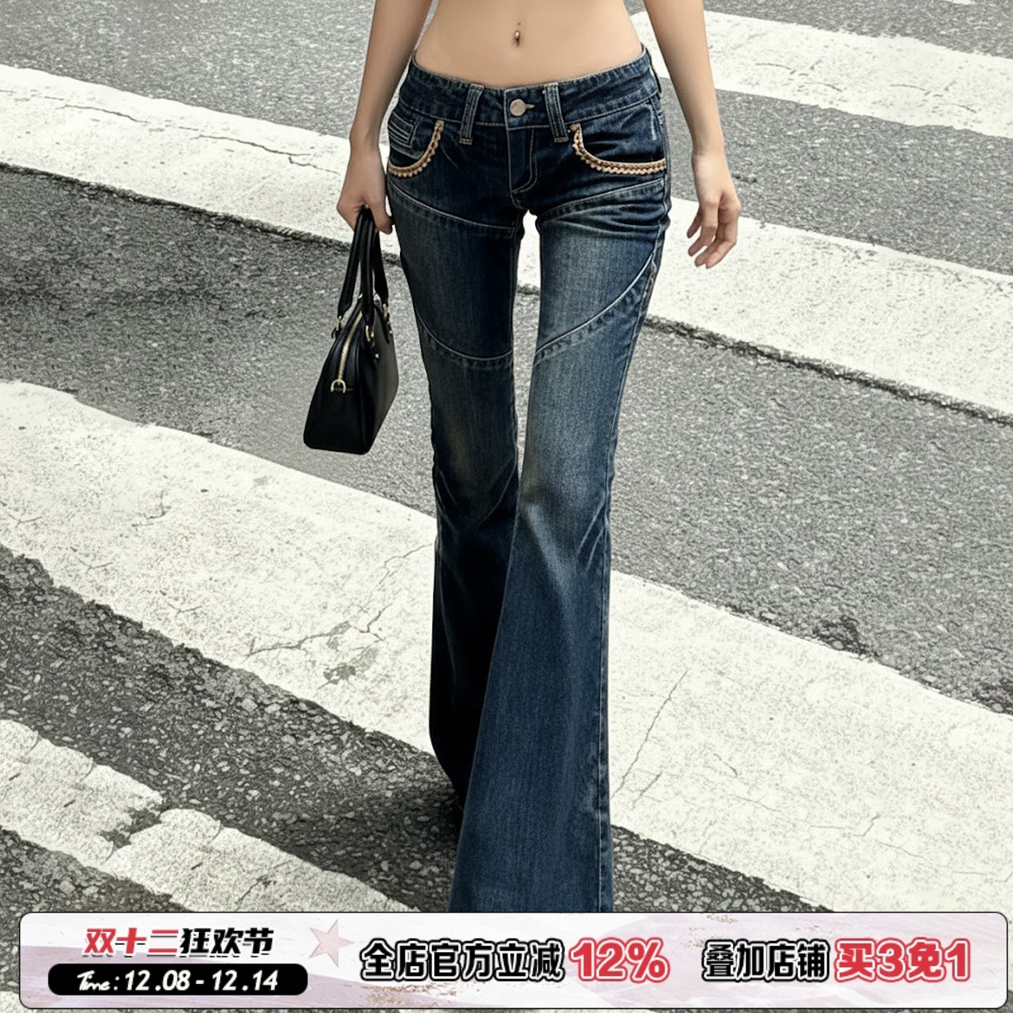 个性口袋拼接设计低腰牛仔裤