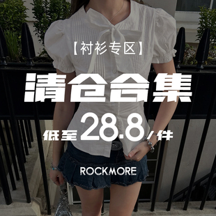 款 内搭外穿四季 衬衫 专区 一件 ROCKMORE 低至28.8元 清仓合集