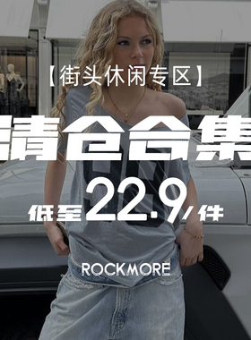 ROCKMORE【休闲街区】辣妹短裤 吊带T恤四季款清仓 低至18.8元1件