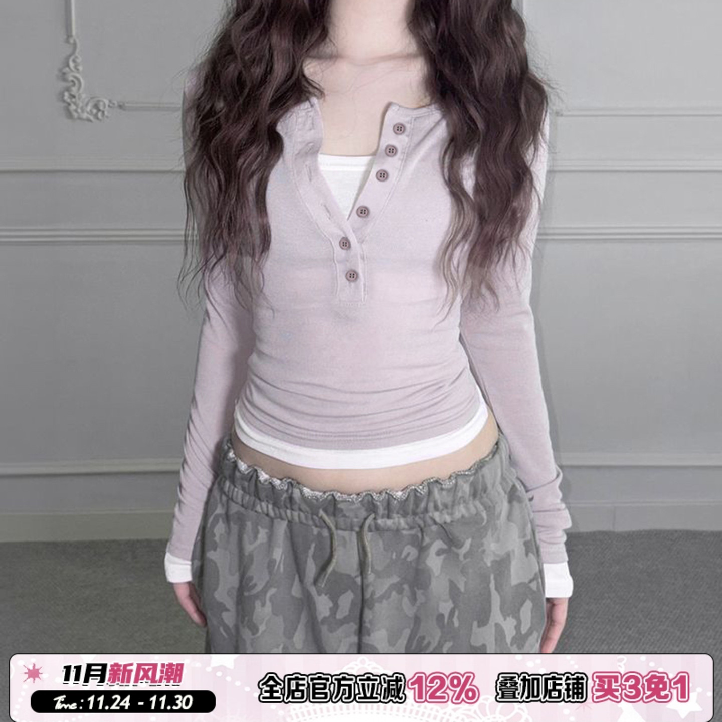 浅紫色假两件排扣开襟针织上衣