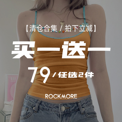 ROCKMORE【买一送一】精品清仓合集现货秒发 任选2件79元拍下立减