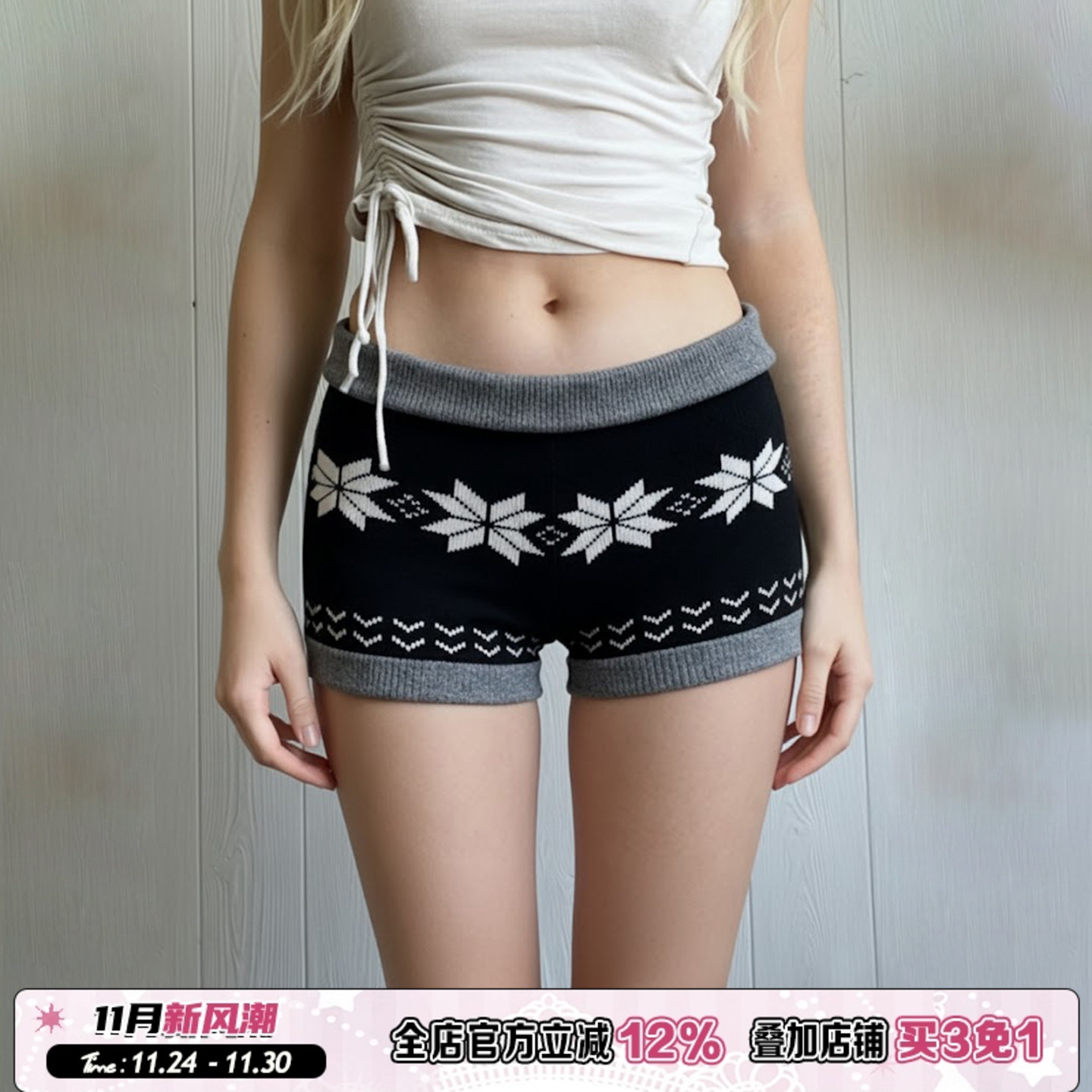 圣诞款毛织提花撞色修身短裤