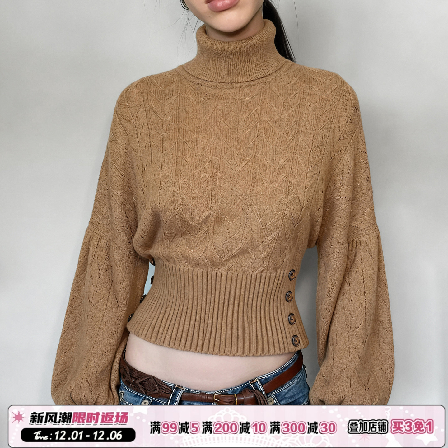 卡其色中高领灯笼袖收腰显瘦毛衣