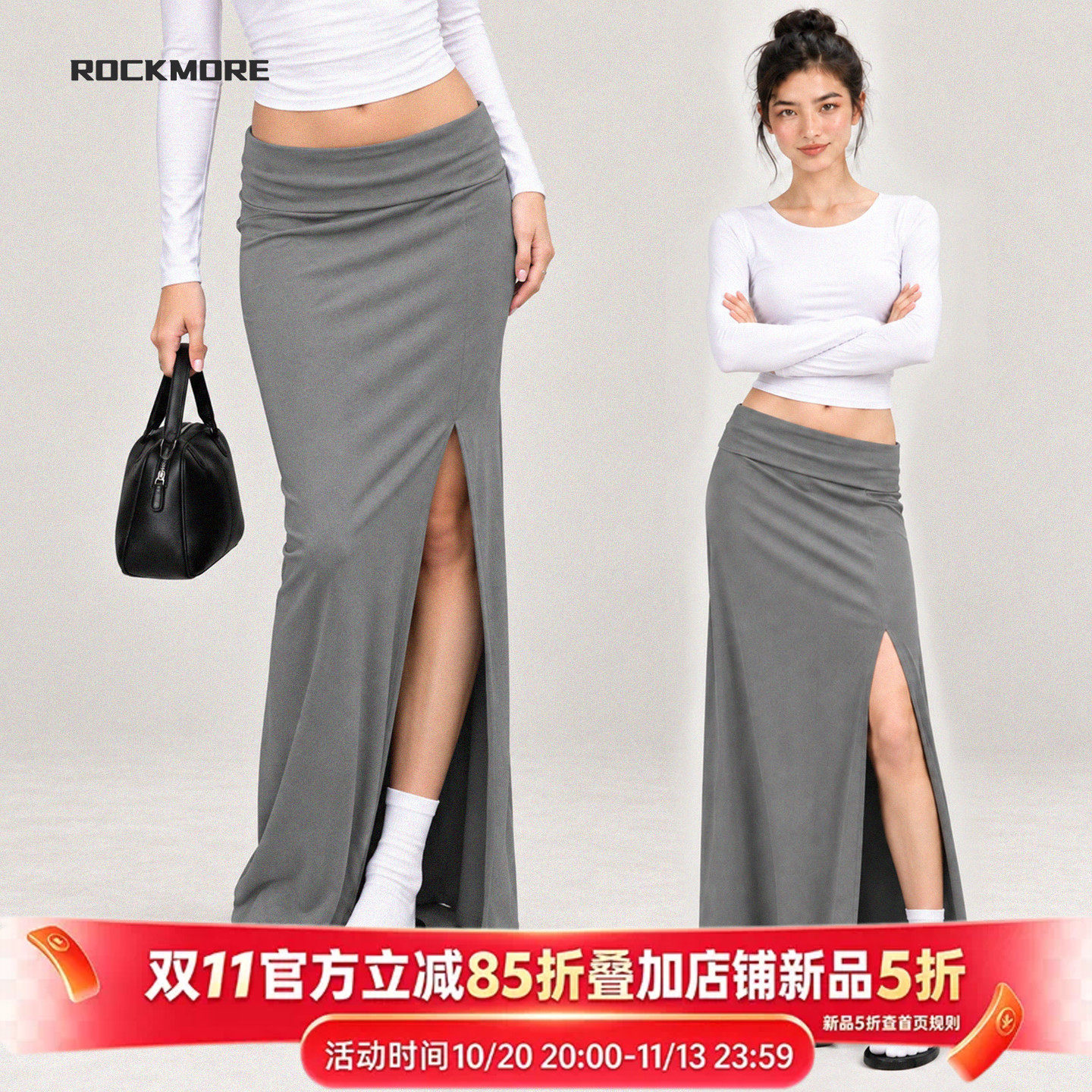 #ROCKMORE#慵懒松弛灰色低腰包臀裙弹力百搭修身翻腰前开叉半身裙
