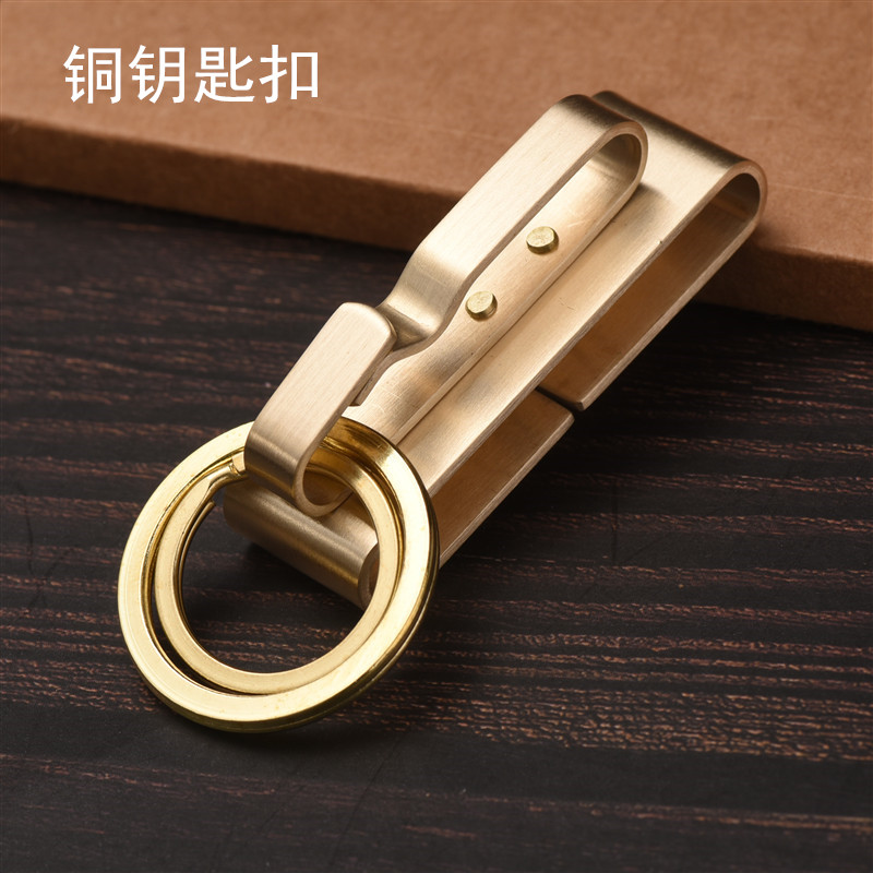 男生皮带钥匙挂铜钥匙扣穿皮带防丢快挂单排手工夜市汽车钥扣礼品