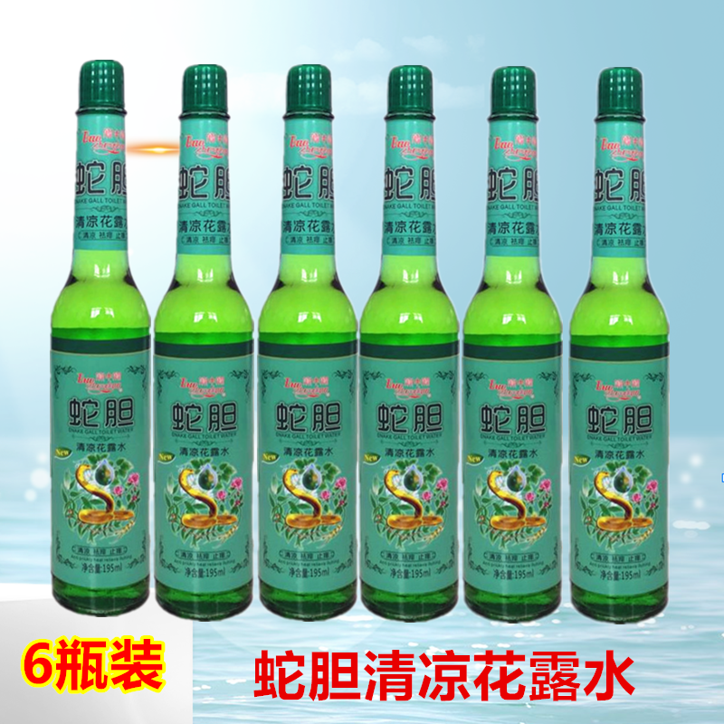 宝中宝蛇胆驱蚊金银花露水195ml 驱蚊蚊不叮清凉舒爽防蚊