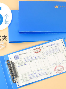 发票夹增值税专用小号保存分类