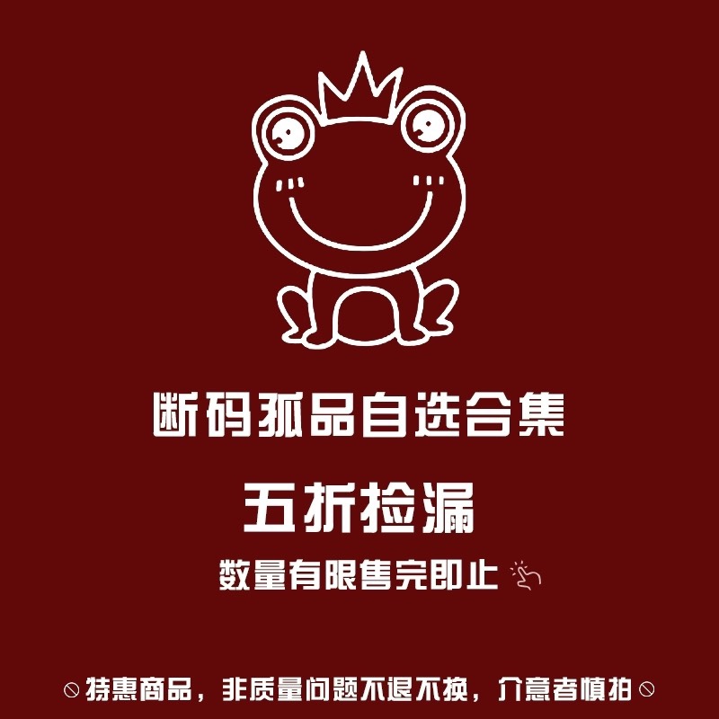 清仓捡漏专区，孤品不退换，衣服女装韩版