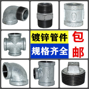 4分6分镀锌管件接头配件镀锌弯头外丝活接内丝堵头管帽内外丝弯头