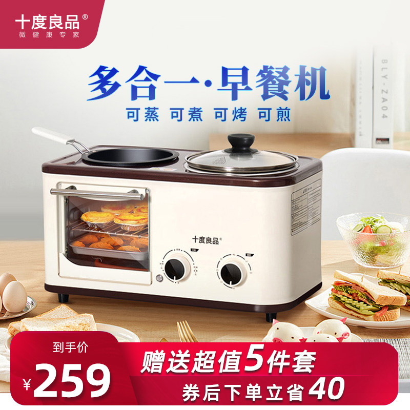 十度良品家用多功能三明治机早餐机锅烤面包箱小型四合一懒人神器