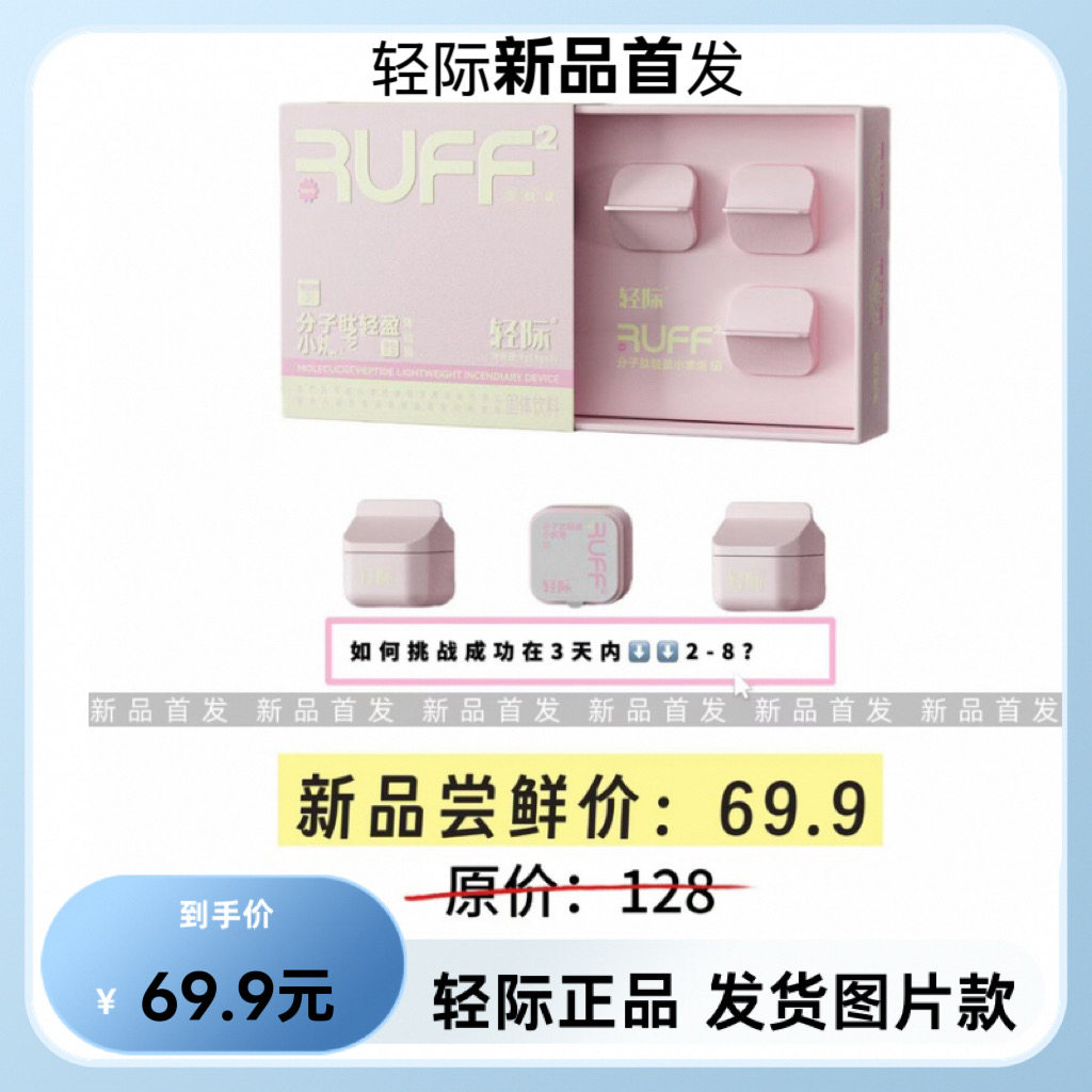 轻际新品分子肽小燃炮果蔬巴西莓粉末固体饮料一盒3颗体验装正品