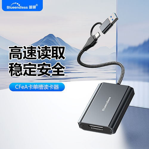 CF-A卡USB3.2高速铝合金散热