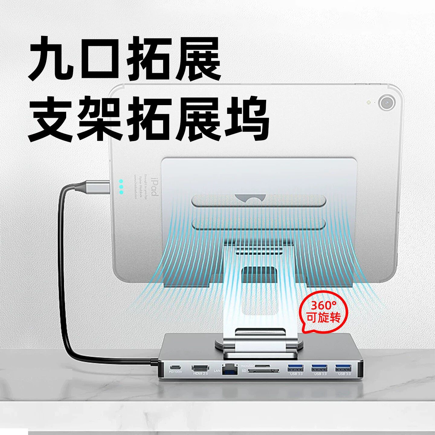 蓝硕ipad平板支架拓展坞适用于华为平板便携屏苹果手机集线器可折叠360&deg;旋转hdmi多功能usb扩展坞分线器
