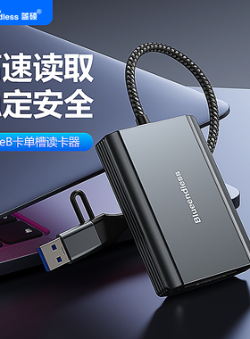 蓝硕cfb读卡器CFeB卡单槽USB3.2读取稳定安全金属索尼佳能运动相机读卡器富士相机cf卡超高速读取器typec新品