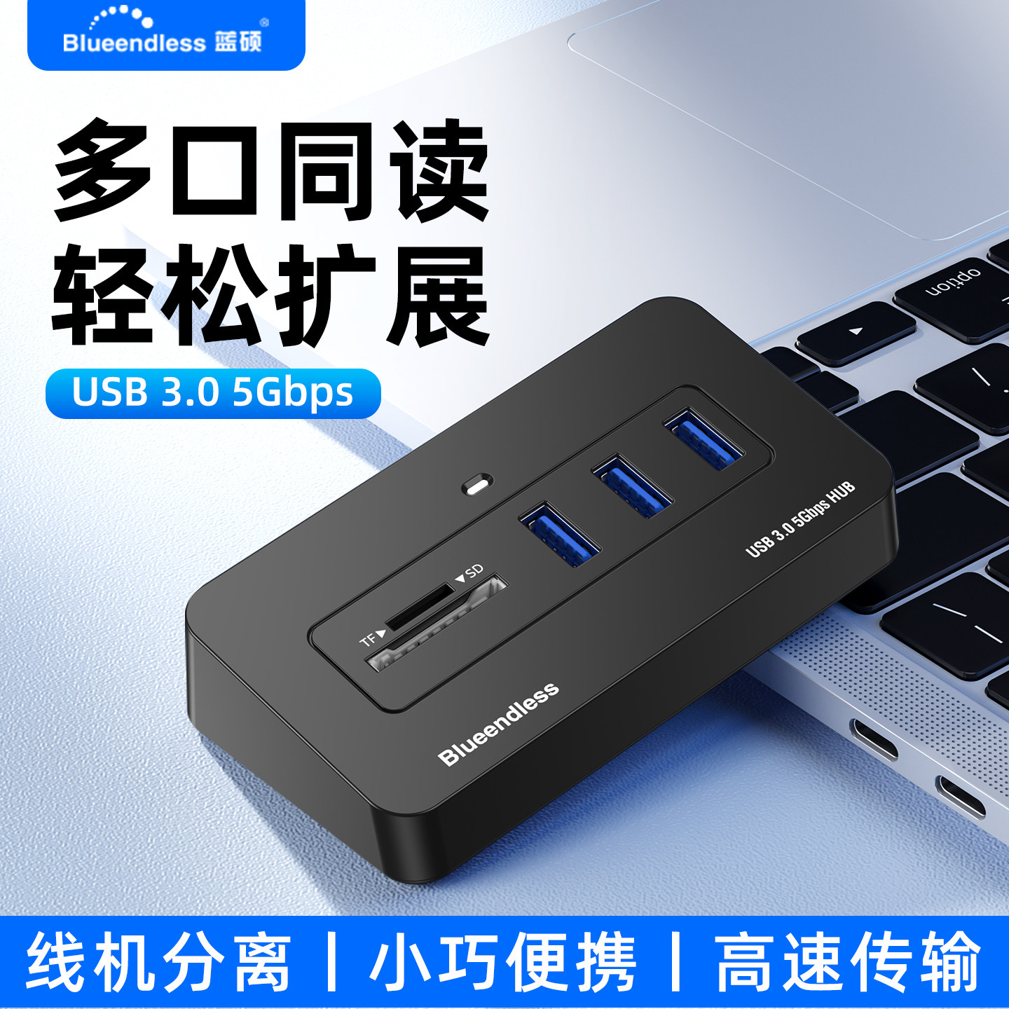 蓝硕USB3.0Type-C集线器扩展坞