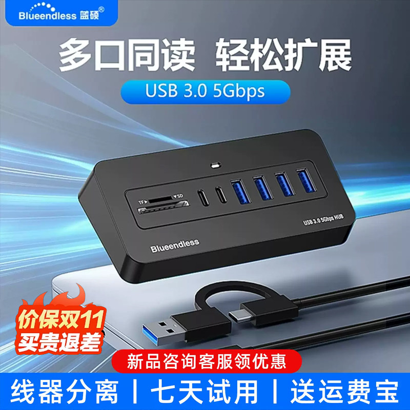 蓝硕USB3.0Type-C集线器扩展坞