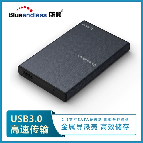 LAN Shuo 2.5 -INCH Mobile Hard Disk Box SATA Механический твердый внешний внешний USB3.0 ноутбук SSD Hard Disk Box