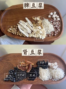 五谷杂粮豆浆包儿童营养早餐黄豆黑豆破壁机原料包家用孕妇料理包