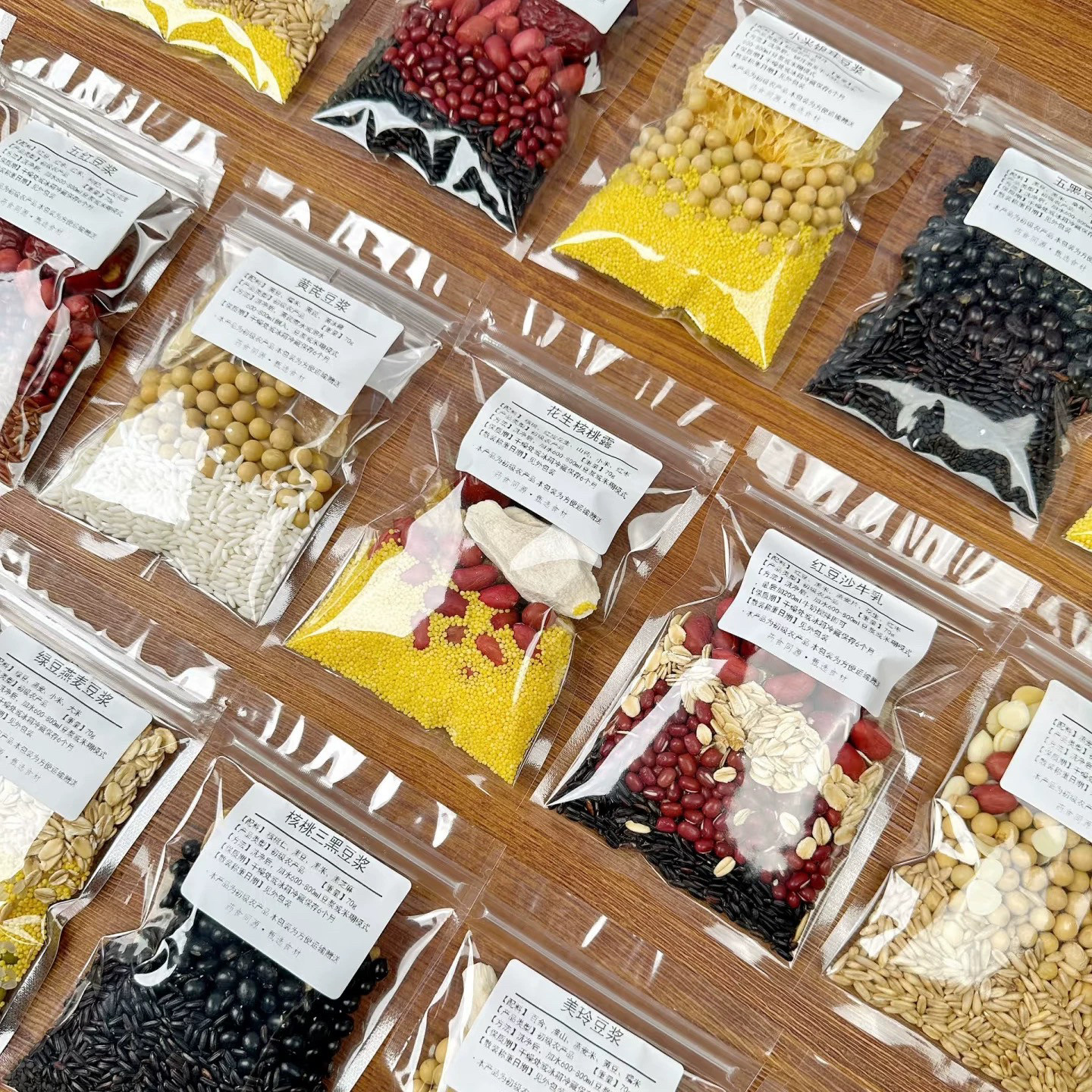 五谷杂粮豆浆包儿童破壁机食材包搭配粗粮粥营养早餐玉米汁米糊