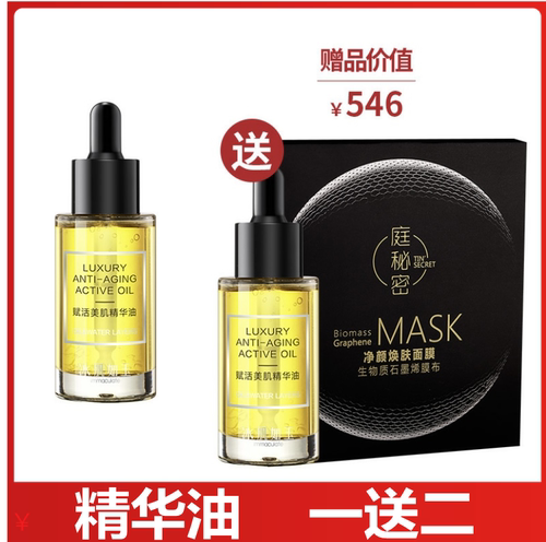 秘密面霜精华油TST肌肤