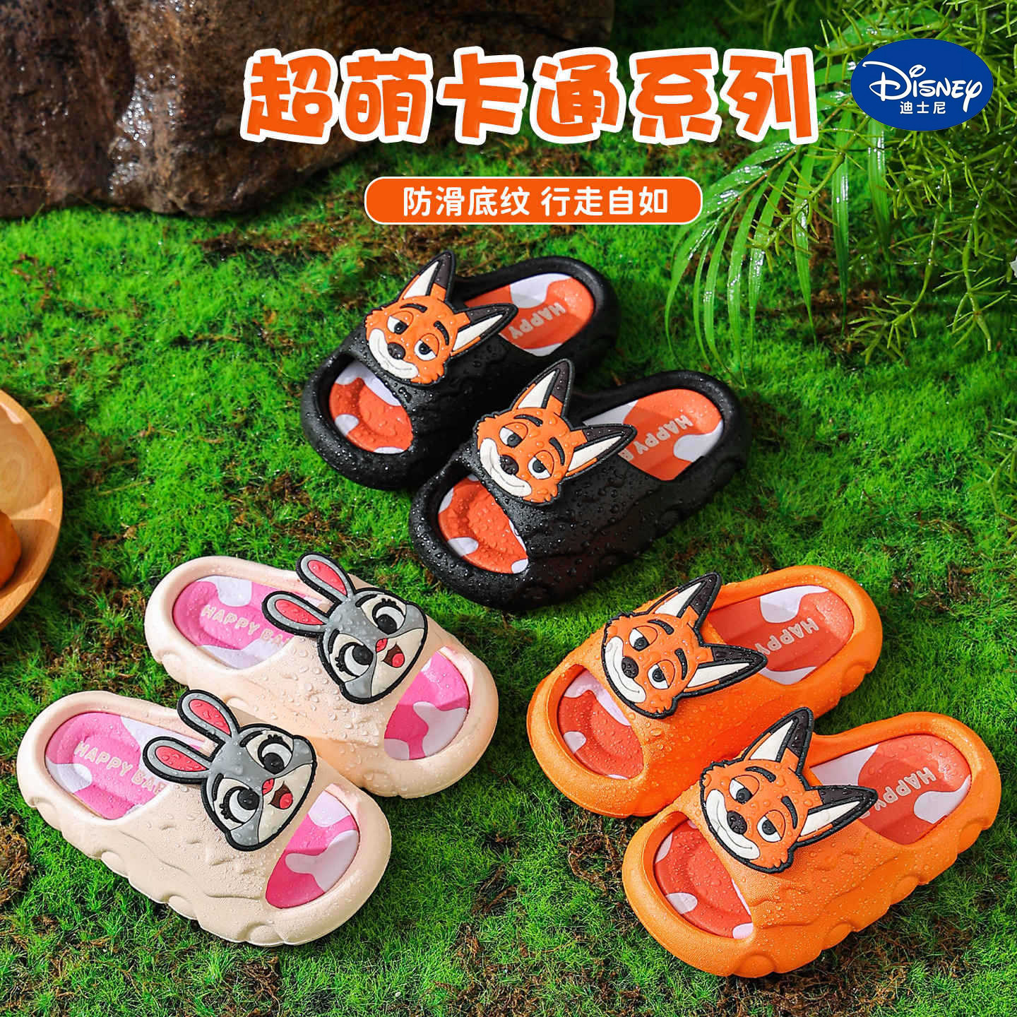 迪士尼儿童拖鞋室内疯狂动物城男童朱迪尼克浴室洗澡防滑凉拖鞋夏