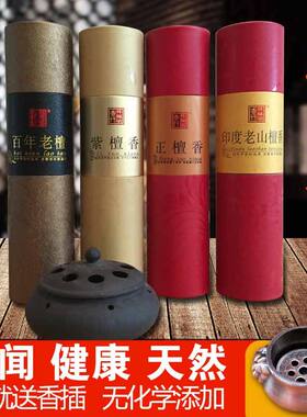 林挺明印度老山净化空气天然檀香
