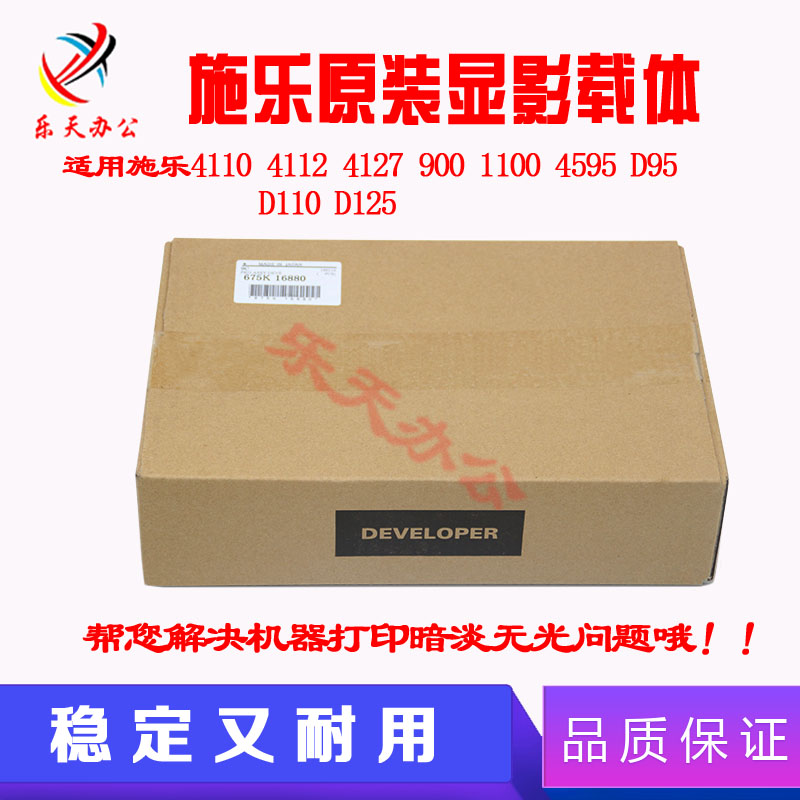 施乐风神原装载体4127显影剂