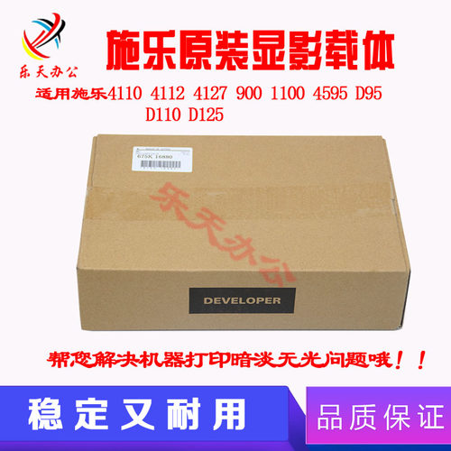 施乐风神原装载体4127显影剂