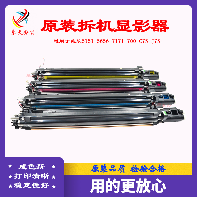 适用施乐C75 560 700 7780显影器C550 6500 7500 7600 7785载体仓