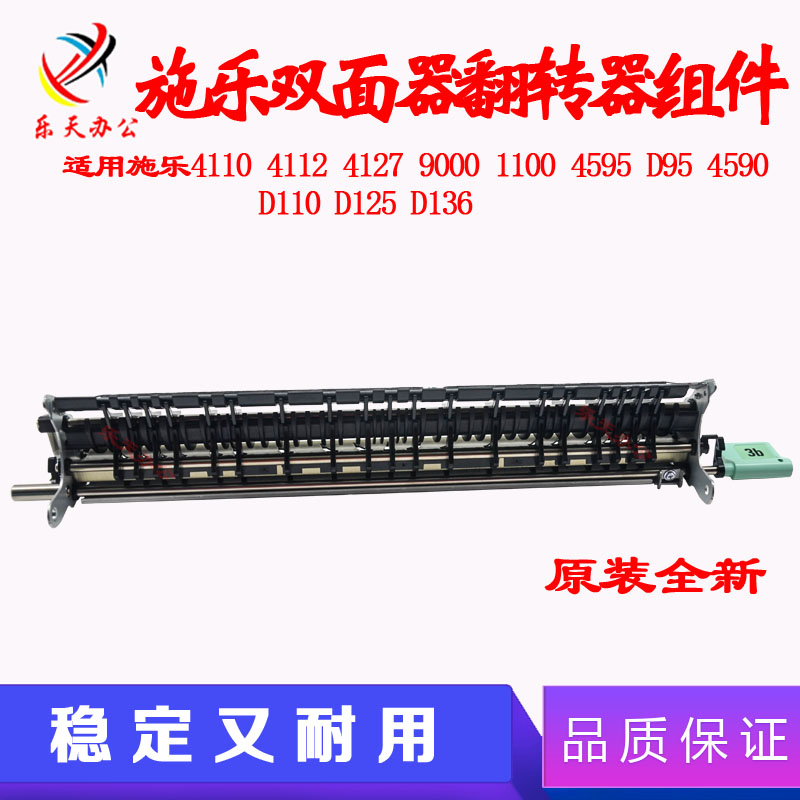 原装全新41104127D95D125施乐