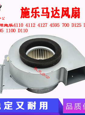 施乐原装4110 4112 4127 4595 D95 D125 D136V80鼓风机 马达 风扇