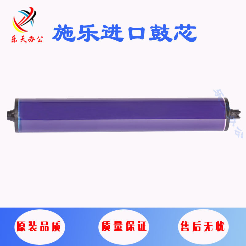 施乐6500鼓芯6550硒鼓7500鼓芯700鼓7600 7775 560 7780复印机鼓