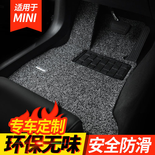 宝马专用于mini丝圈汽车脚垫