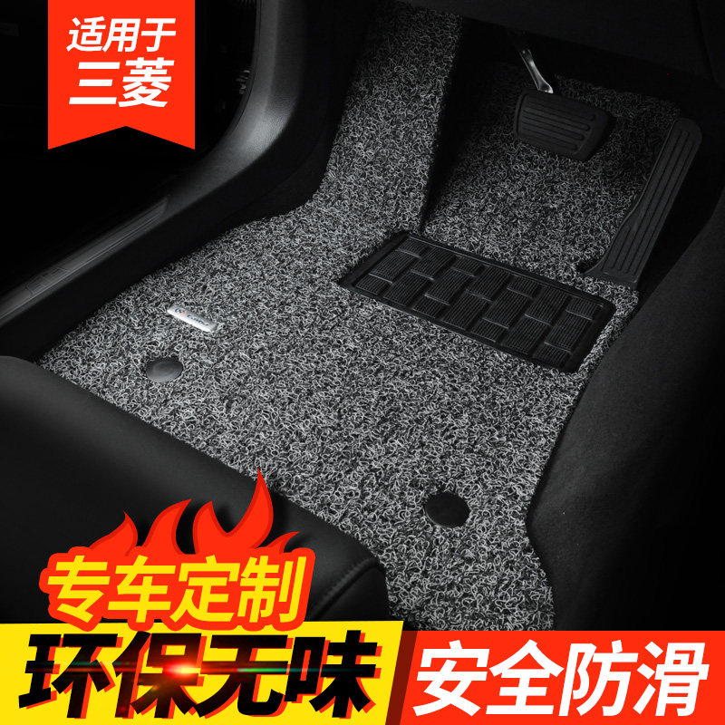 彩八 专用于三菱欧蓝德劲炫翼神奕歌戈蓝帕杰罗劲畅 丝圈汽车脚垫