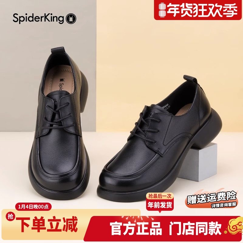 蜘蛛王女鞋乐福鞋女春秋季新款真皮厚底工作鞋女软底舒适通勤皮鞋,女鞋,乐福鞋（豆豆鞋）,淘宝优惠券,粉丝福利购,淘宝优惠卷