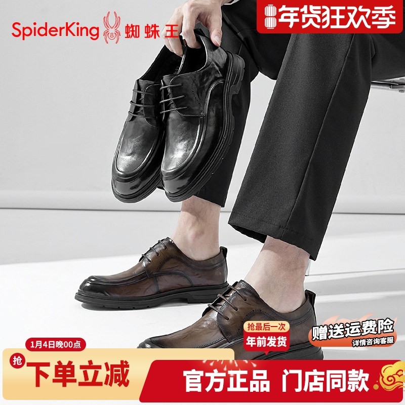 蜘蛛王男鞋2026春季真皮商务正装皮鞋艾草理疗鞋英伦风系带西装鞋,流行男鞋,正装皮鞋,淘宝优惠券,粉丝福利购,淘宝优惠卷