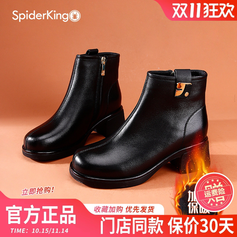 蜘蛛王女鞋2025冬季新款真皮粗跟加绒保暖时装靴软底侧拉链短靴女