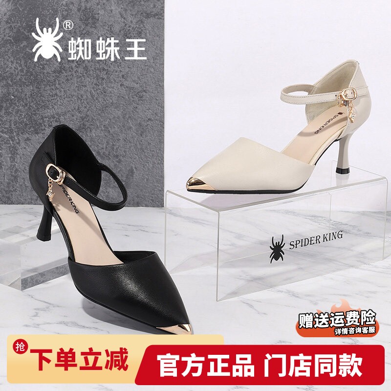 蜘蛛王女鞋春夏新款高跟鞋真皮细跟气质中空单鞋包头女一字带凉鞋