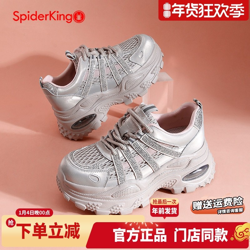 蜘蛛王女鞋2025秋季新款水钻网面厚底老爹鞋小个子休闲百搭运动鞋,女鞋,时尚休闲鞋,淘宝优惠券,粉丝福利购,淘宝优惠卷