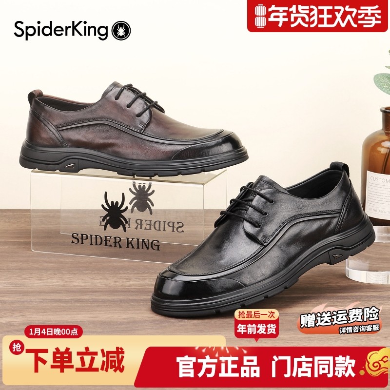 蜘蛛王男鞋真皮商务休闲皮鞋男士舒适厚底系带德比鞋2026春季新款,流行男鞋,休闲皮鞋,淘宝优惠券,粉丝福利购,淘宝优惠卷