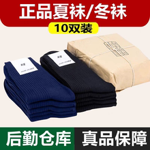 军迷袜子男制式袜冬袜夏袜防臭中筒军训藏青黑色运动袜A30-07