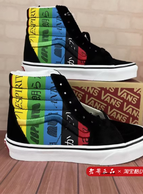 VANS范斯SK8-HI 撞色经典高帮男女情侣休闲帆布板鞋VN0A4U3CWK2