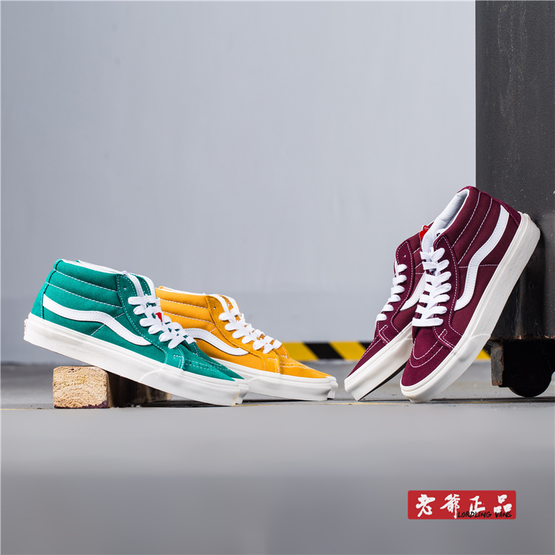 老爺家Vans SK8 MID 經典黃色綠色酒紅男女情侶帆布鞋VN0A3MV8U8L