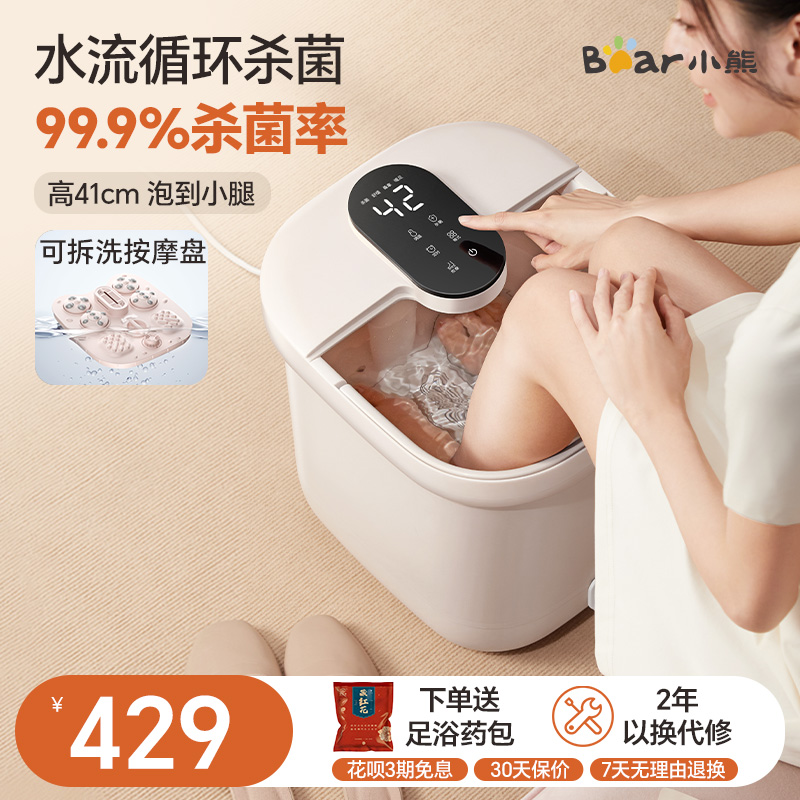 小熊泡脚桶高桶深泡小腿