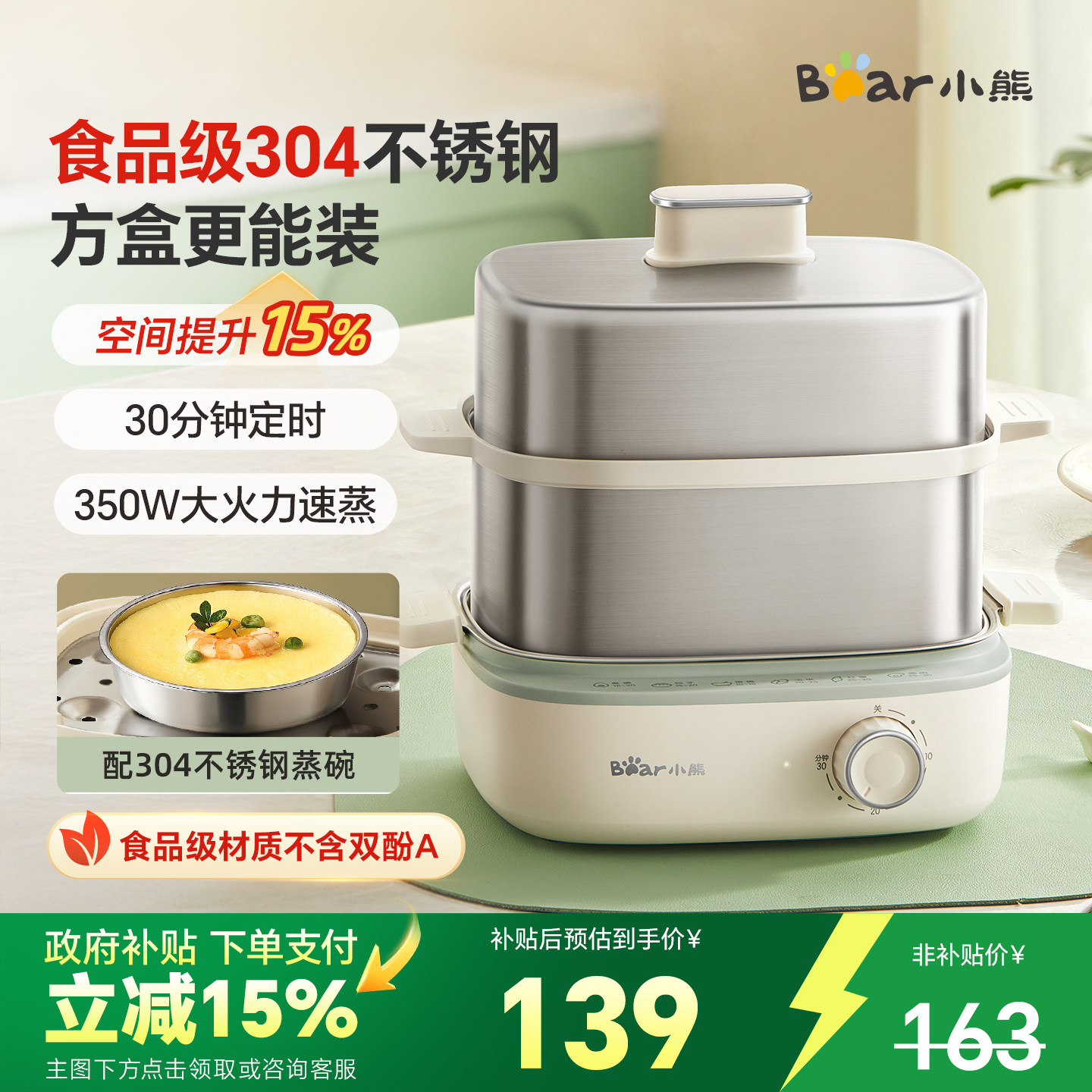 小熊蒸蛋器小型多功能不锈钢煮蛋器蒸煮一体定时早餐机家用电蒸锅