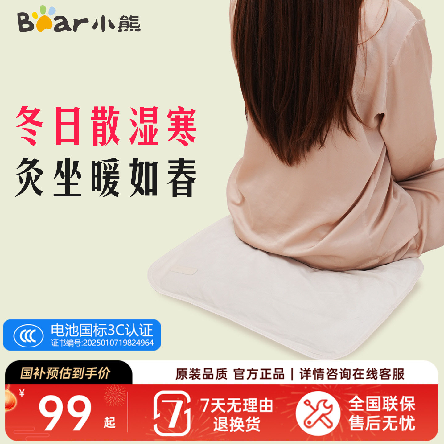 小熊加热坐垫电热垫艾草养生发热理疗仪办公室充电热敷垫礼盒礼物,生活电器,电热毯/电热垫/电热地毯,淘宝优惠券,粉丝福利购,淘宝优惠卷