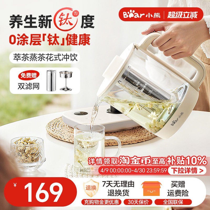小熊含钛煮茶器喷淋式蒸茶养生壶大容量烧水壶煮茶多功能煮水新款