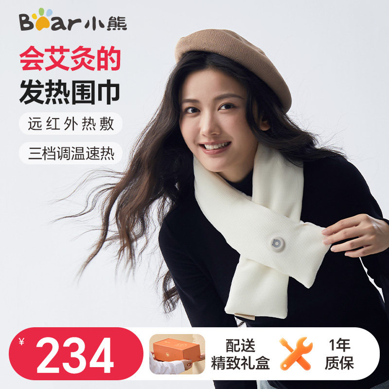 小熊发热围巾加热艾灸围脖颈椎脖子热敷神器护颈颈部电热保暖礼物
