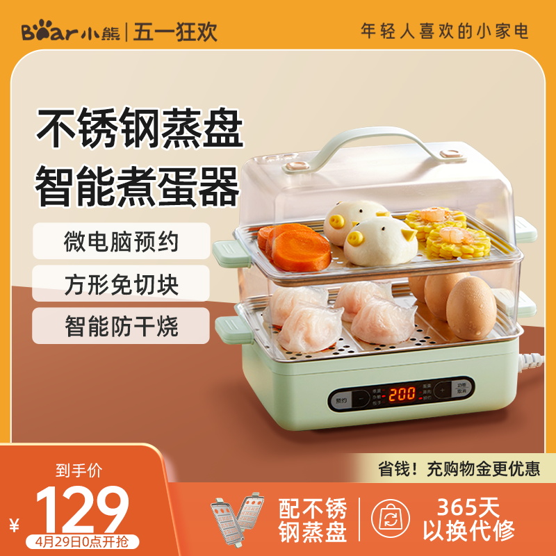 小熊小型食品级不锈钢煮蛋器